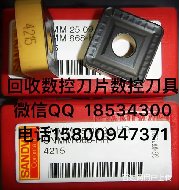 回收数控刀粒数控刀头数控刀片数控刀具特固克京瓷住友 - 图片 1