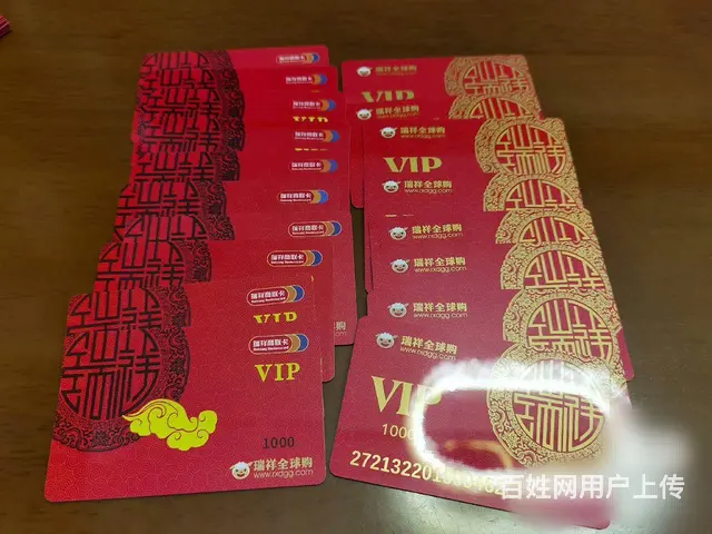 武进哪里收瑞和泰卡?泰富礼金卡爱心卡瑞祥卡大润发卡 - 图片 5