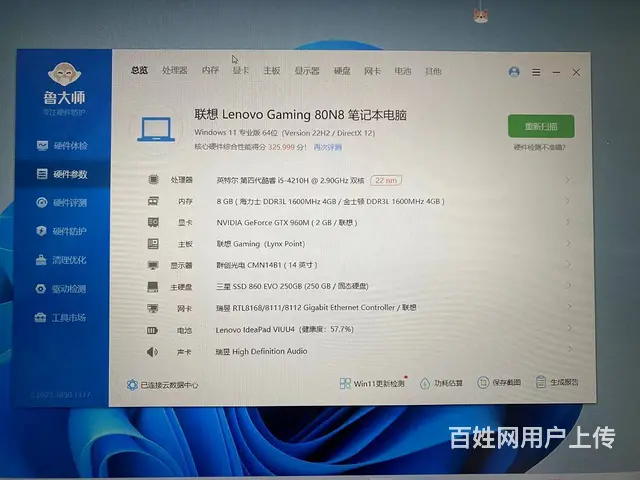 可送货 14寸联想游戏本 绘图本i5 8G250G - 图片 6