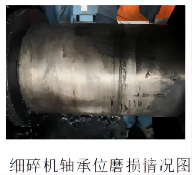 细碎机轴承位磨损了怎么办 - 图片