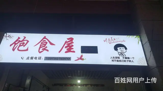 低价转让旺铺 - 图片 1