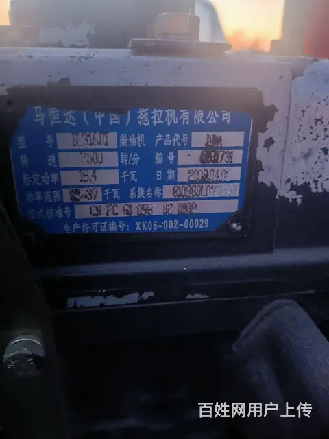 【搞定了！】09年马恒达  丰收250，打零神器 - 图片 7