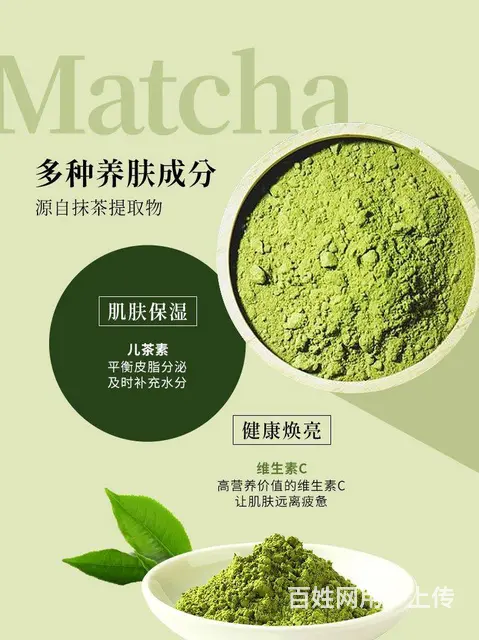 碧迪皙抹茶酒粕面膜，专业代购，面膜代发 - 图片 5