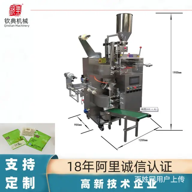 安庆小型包装茶叶机器多少钱花茶包装机 - 图片 1