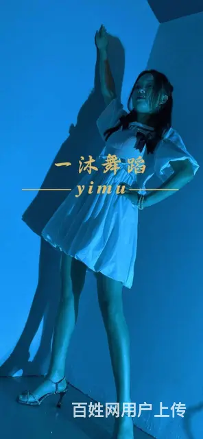 徐州贾汪哪里有舞蹈班 - 图片 1