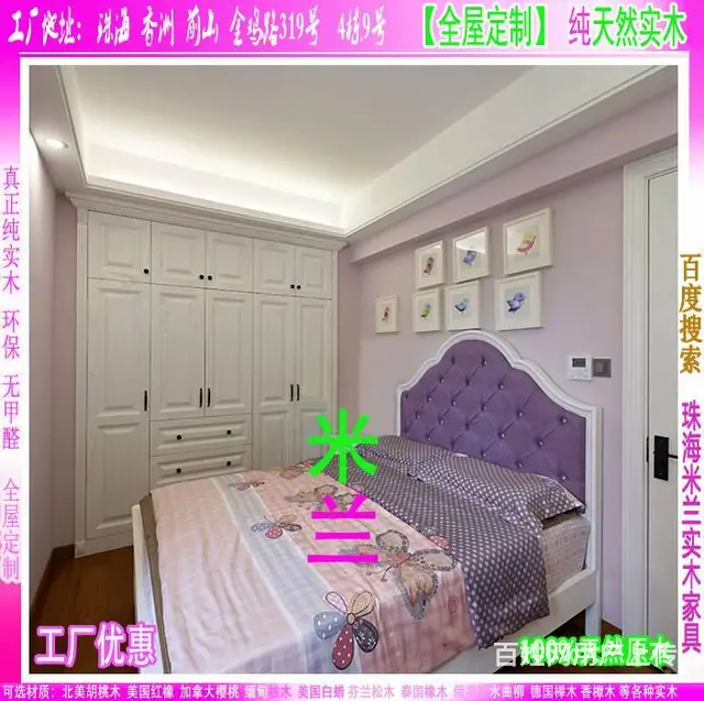 珠海全屋定制美式原木家具 订做欧式实木趟移门衣柜 - 图片 4