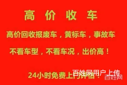 收不能过户车-面包车-上门回收 - 图片 1