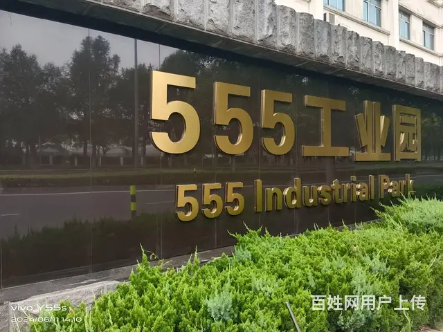 厂房办公大楼出租 - 图片 4