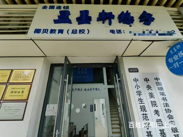 （51旺铺推荐）远大购物广场120平培训班转让 - 图片 6