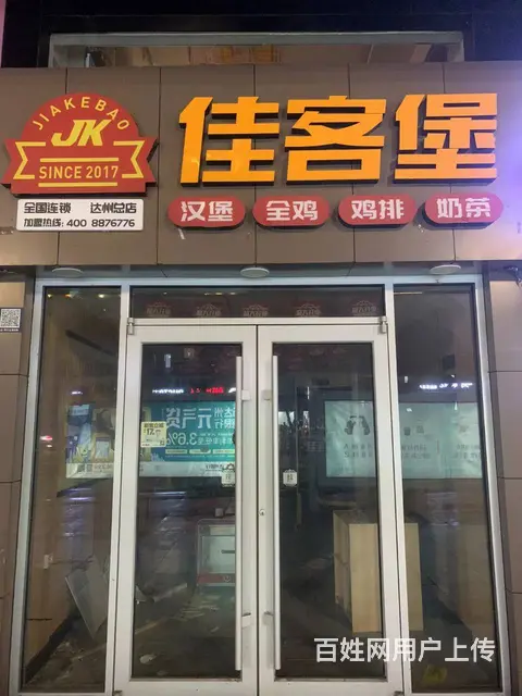 （达州铺源网）市内达巴路口公交站台旁40㎡空铺短租 - 图片 1