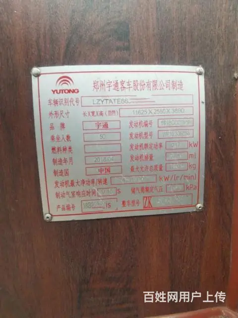 国五排放 50座宇通 旅游客运 - 图片 9
