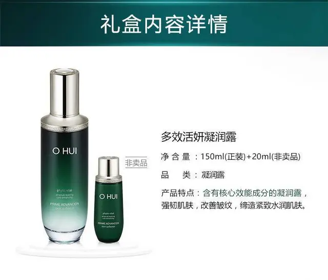 欧蕙空姐小绿瓶水乳套盒，韩妆套盒，批发代理 - 图片 7