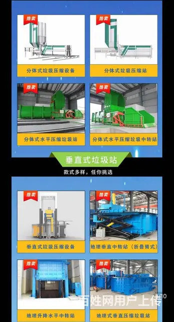 兰州本地地埋式垃圾站分体站压缩站直销 - 图片 4