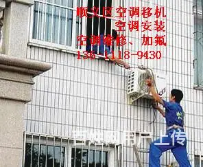 北京顺义李桥空调拆装维修电话高效快捷 - 图片 1