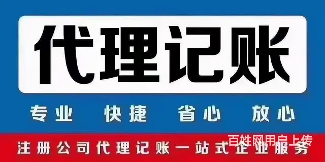 宿州，萧县，灵璧办理公司营业执照，办资质流程及费用 - 图片 2