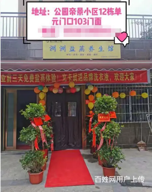 （速转店）公园帝景小区内两间门面 新装修 接手可营业 - 图片 1