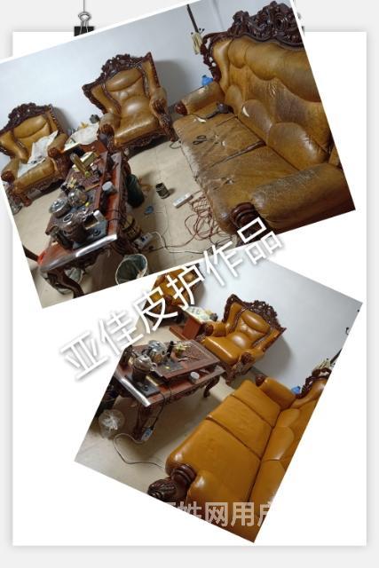 真皮沙发清洗保养维修翻新,可改色 上门服务
