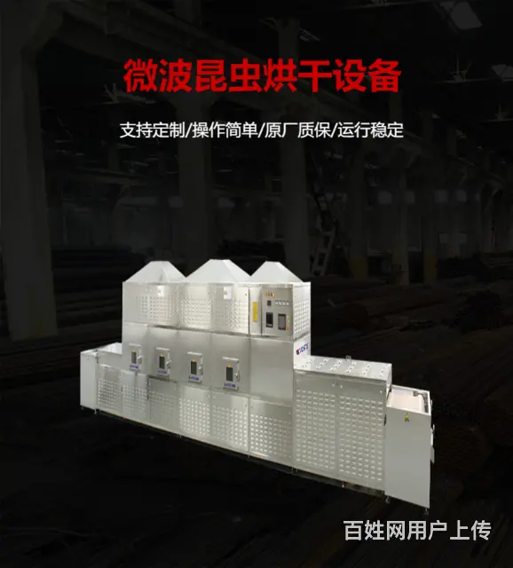 广州豆制品微波加工设备 微波熟化烘培机器定制 - 图片 1
