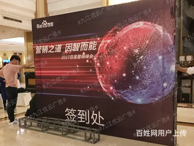 九江晚会活动物料设计制作九江展会布置展厅设计制作 - 图片 4