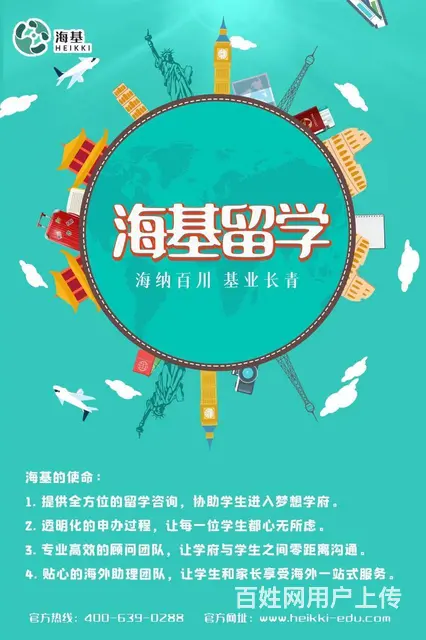 海基留学马来西亚留学费用低签证率高 - 图片