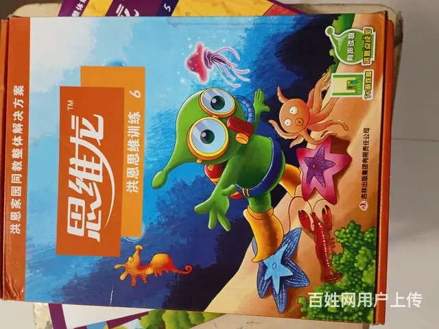 洪恩思维龙思维训练，T5和T6。 - 图片 2