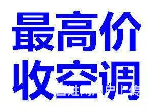 大东新东电脑维修高价手机回收上门 - 图片