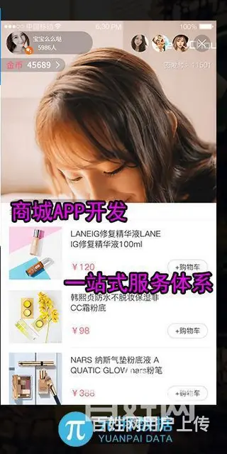 开发商城直播价格 专业电商直播间软件开发 - 图片 3