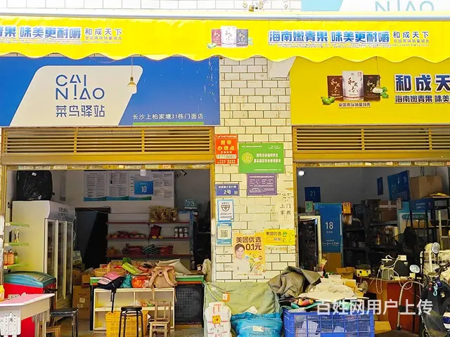 （老板本人）岳麓区学校旁边及成熟小区菜鸟驿站低价转让5937 - 图片 1