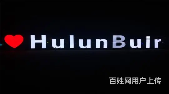 呼伦贝尔陈巴尔虎旗呼伦贝尔包车哪家好呼伦贝尔草原 - 图片 1