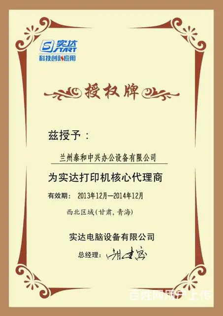 实达BP700K、24针平推票据打印机九九成新,特 - 图片 2