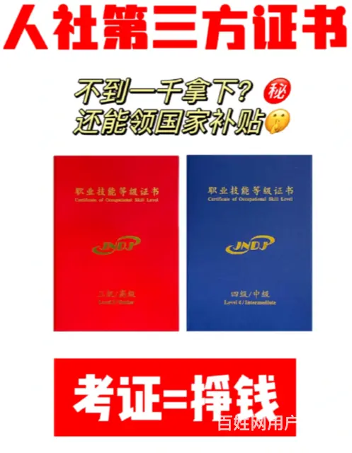 2023年可以领补贴的技能等级证 秋禾火 - 图片 3