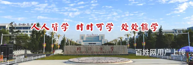 临沂大学2023年高等学历继续教育招生简章 - 图片 1