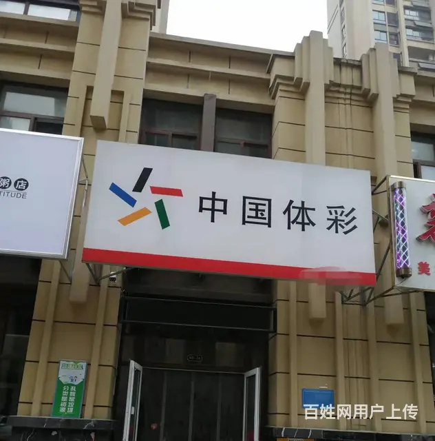 社区电商提货点，体采店，打字复印店转让 - 图片 1