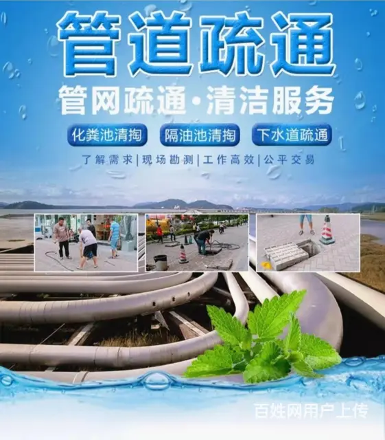 娄星区化粪池清洗服务多少钱 - 图片 1