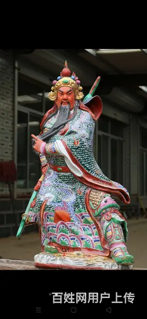 “曾山东”著名瓷塑大师！！ ‘关公一尊’目视前方， - 图片 2