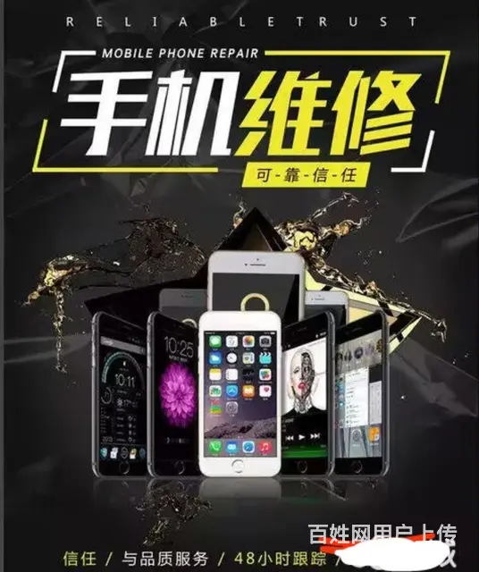吉林市手机维修，换屏换壳换电池，手机不开机维修 - 图片