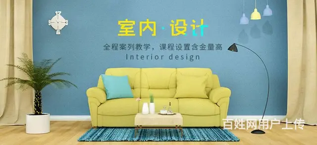 赤峰学室内设计有前途吗？室内设计师工资多少？怎么学 - 图片 2