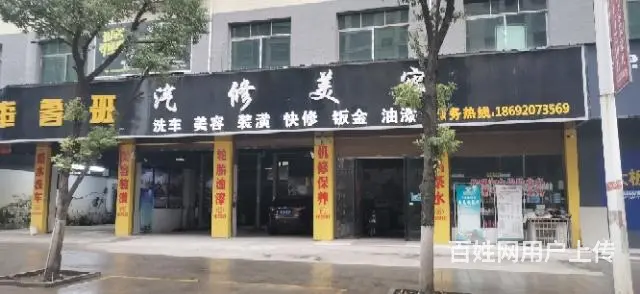 汽修美容店直转 - 图片 10