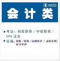 昆山花桥专业会计面授培训包学会 - 图片 1