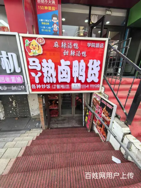 志华商城旁 商铺出兑空兑 小吃店快餐出兑 - 图片 1