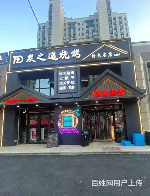【搞定了！】香坊 烧烤日￥5000+整店转让 可带技术 - 图片 1