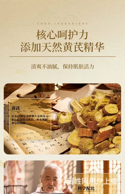 RH润凰黄芪霜批发代理 - 图片 5