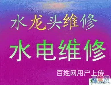 徐州专业水电暖安装维修,清理地暖,暖气水管维修 - 图片 1