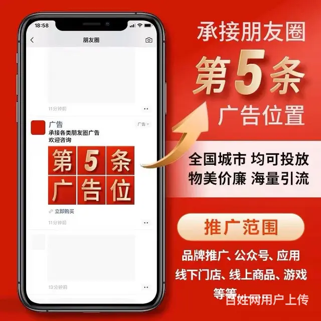 全国全媒体广告投放可加白户量大价优 - 图片 3
