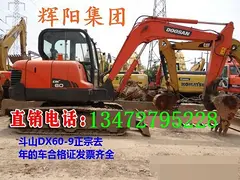 二手斗山55挖掘机——衡水直销——二手60挖机价格