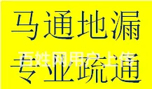 东门高新区益州大道华府大道疏通下水管道师傅电话 - 图片 2
