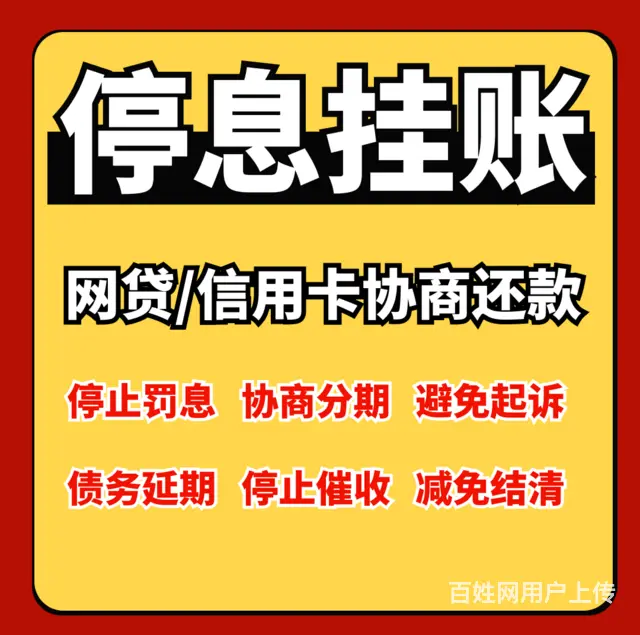 太仓支付宝逾期还款借呗协商还款制定个性化还款方案 - 图片 3