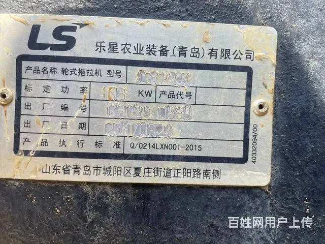 韩国 品牌18年乐星1404，东方红六缸发动机 - 图片 7