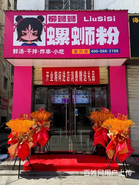 完整的螺蛳粉加盟流程步骤是怎样的？加盟螺蛳粉加盟店 - 图片 3