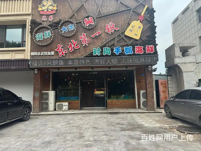 餐饮外兑 - 图片 1